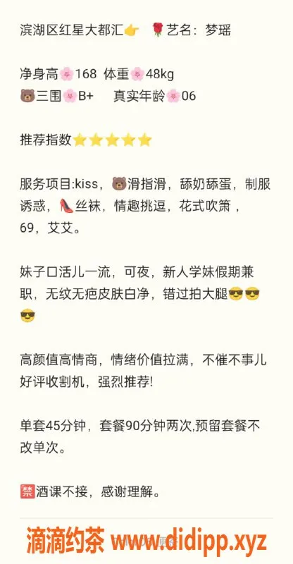 无锡楼凤-滨湖区梦瑶，168cm，48kg高颜值陪浴服务