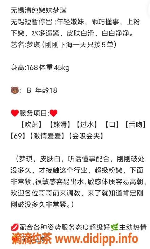 无锡上门服务-梦琪：锡山区高颜值嫩妹，陪浴服务热辣来袭！