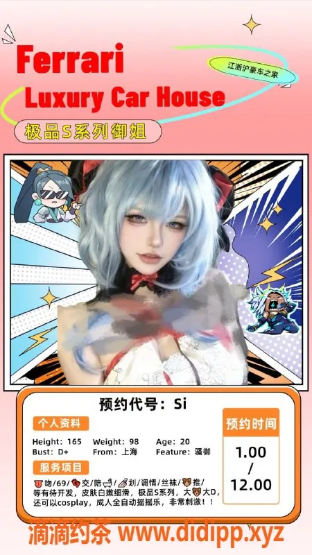 无锡楼凤-新吴区巨ru御姐Si，165cm高颜值，49kg，2400p陪浴