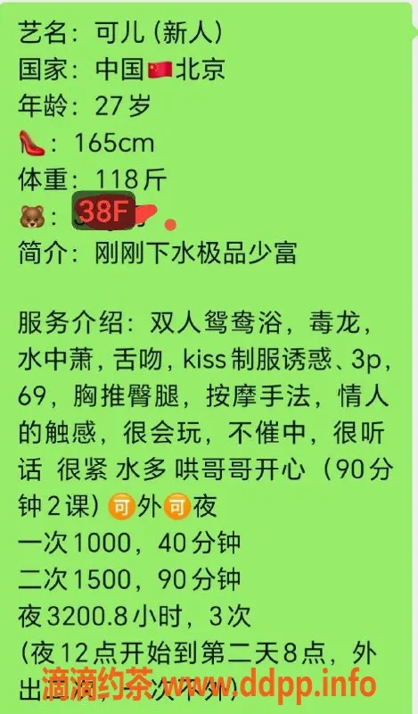 广州楼凤-广州天河可儿，1000元起，绝佳体验等你来！