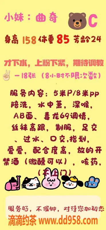 成都楼凤-武侯区曲奇，少妇服务，身材火辣，优质体验