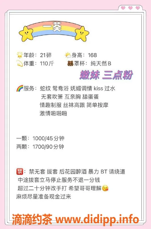 深圳楼凤资源信息,福田一葵，1000元舌吻制服服务