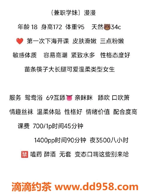 深圳楼凤-福田嫩妹漫漫，长腿魅力，700P舌吻瞩目