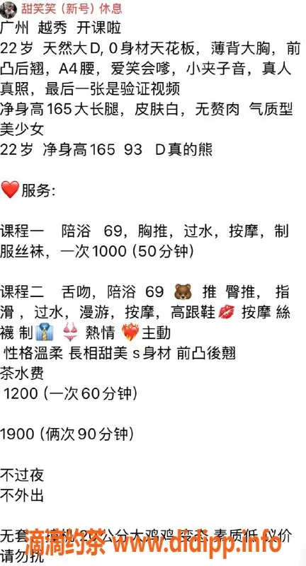 广州spa会所-广州天河甜笑笑，魅力四射，1200元起