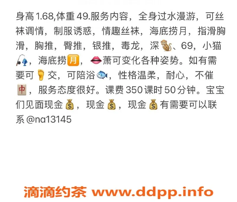 扬州楼凤-泰州海陵娜娜，优质指压少妇体验