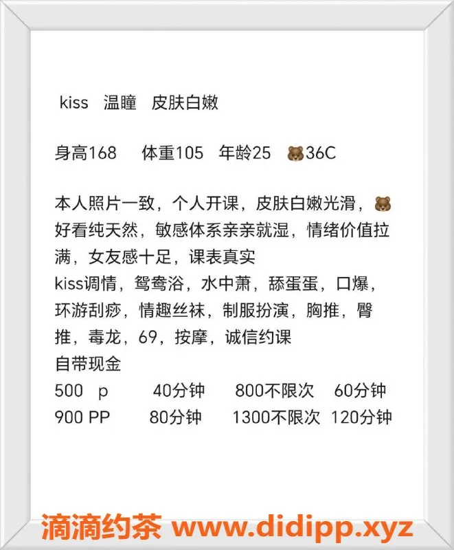 广州楼凤-天河御姐温瞳，5P鸳鸯浴服务等你体验