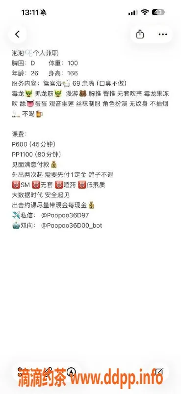 东莞楼凤-大朗泡泡，双向服务，价格600起