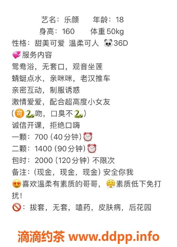 广州楼凤-番禺乐颜，700元放心享受，已视频验证