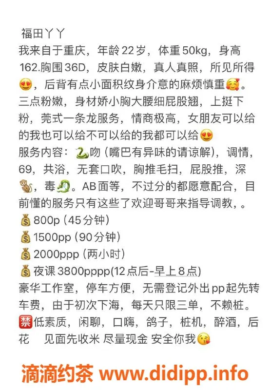 深圳楼凤-福田丫丫，162cm D杯美女，800起价