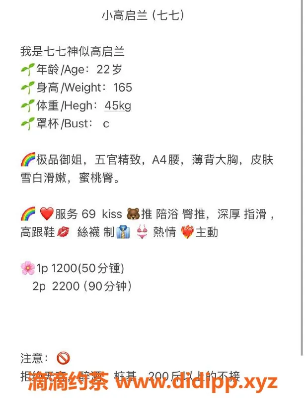 深圳楼凤-龙岗小高启兰，165身高C罩杯，1200起步