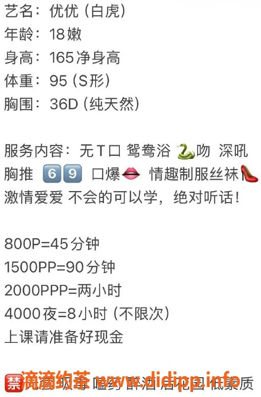 深圳楼凤-福田 白虎优优 165cm D罩杯 800元起