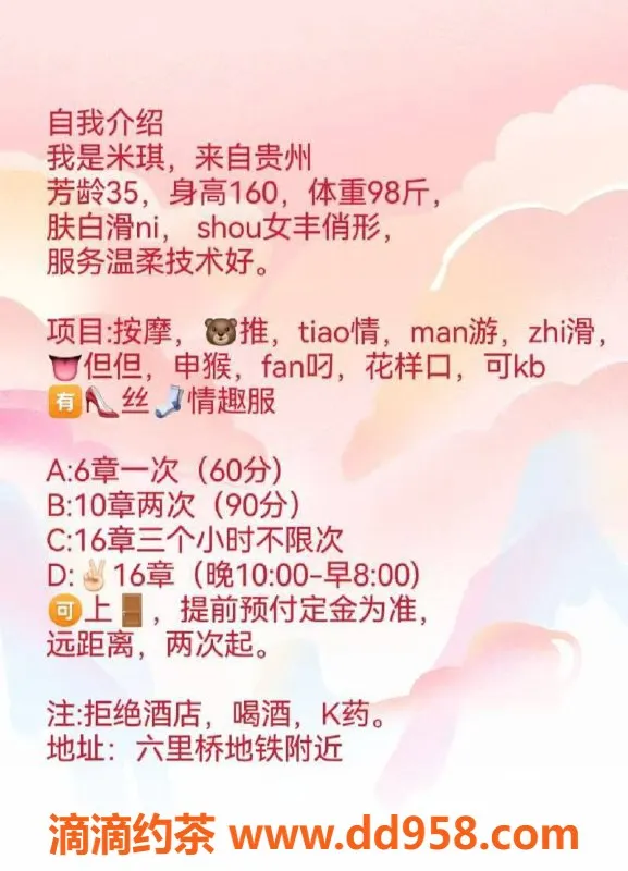 北京楼凤-丰台六里桥米琪，35岁，160cm，98斤，C杯