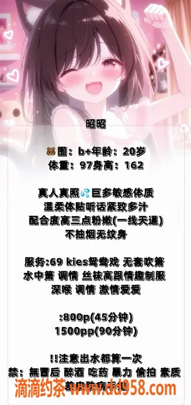 广州楼凤-天河嫩妹昭昭8P鸳鸯浴服务