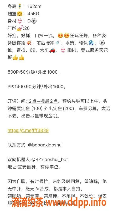 深圳楼凤资源信息,宝安小水 162cm C罩杯 800元体验服务