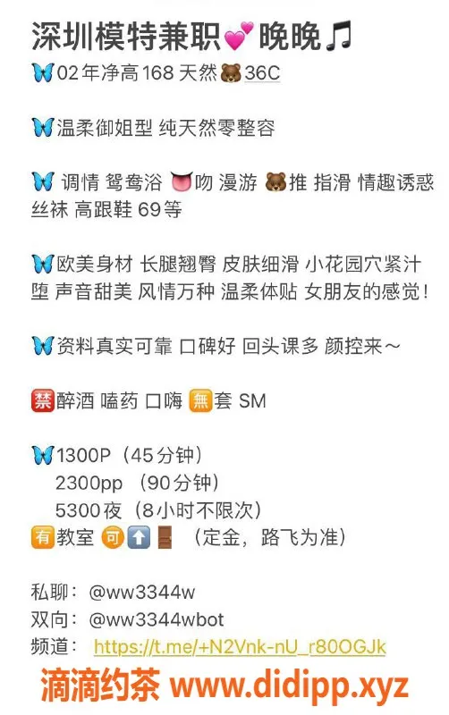 深圳楼凤-南山晚晚 168高C胸 1300起服务等你体验