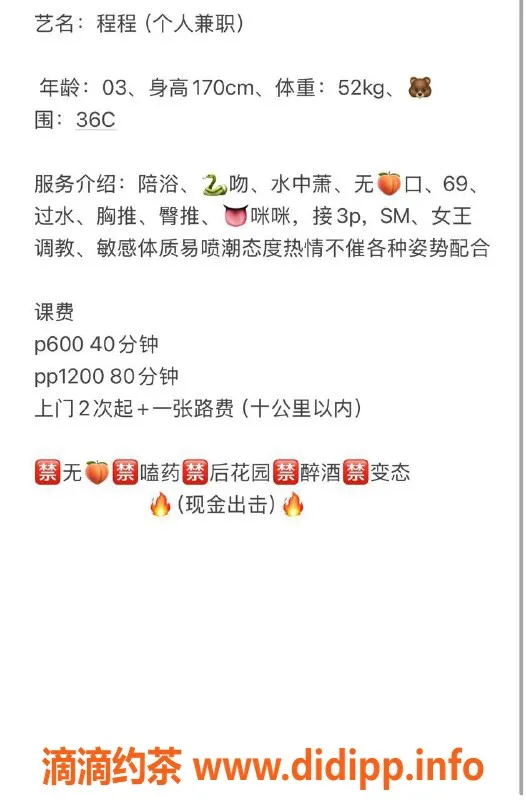 扬州楼凤-泰州海陵程程，优质服务，评分9.43