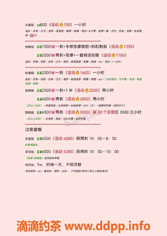 杭州楼凤-杭州泷泽萌萌，肤白貌美，超高评价伴侣服务