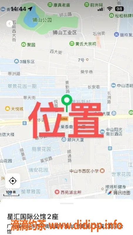 中山楼凤资源信息,西区美丽小姐, 300快餐, 400洗吹做