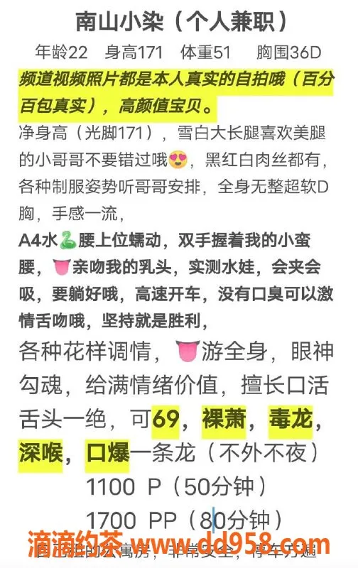 深圳楼凤-南山小染 22岁 171D大胸 长腿热情服务