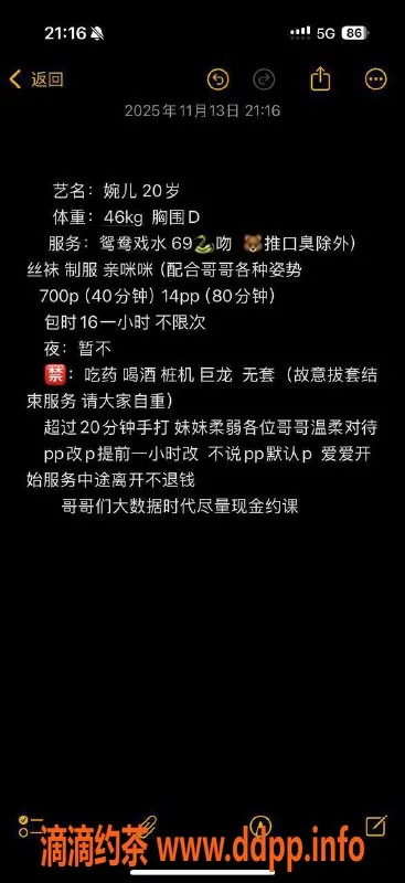 扬州楼凤-扬州邗江婉儿，身材完美，服务优质