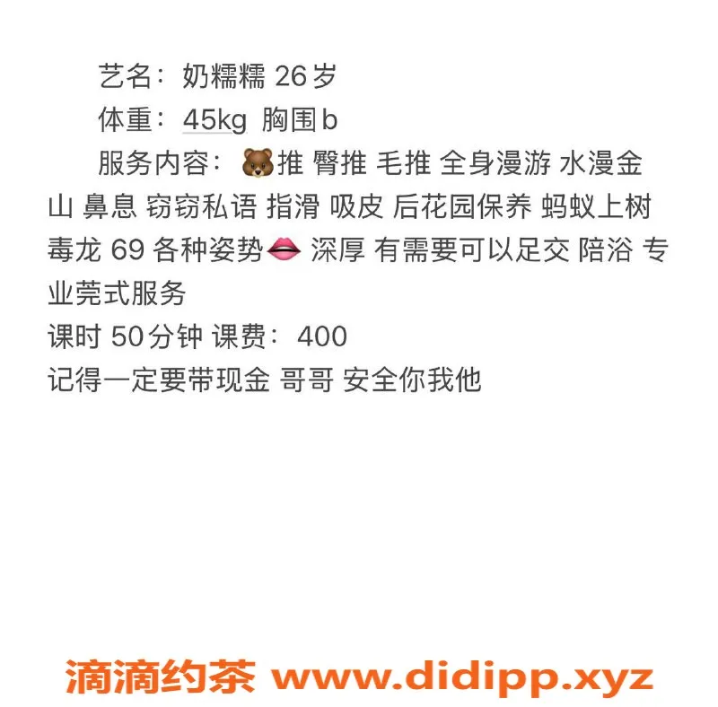 扬州楼凤资源信息,扬州邗江奶糯糯，颜值高，服务好