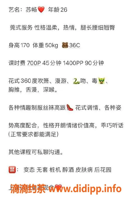 扬州楼凤-扬州邗江苏畅，优质服务，预约热潮！