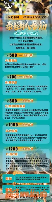 深圳上门服务-深圳莉莉老师 泰国抓龙经前列腺调理