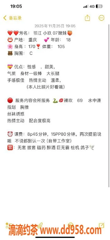 扬州楼凤-扬州邗江小玖，身材苗条、服务优质