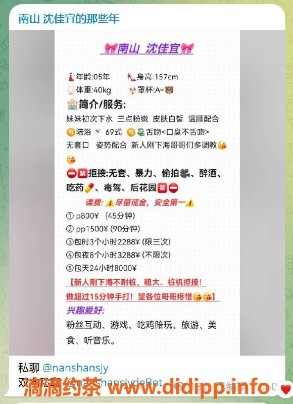 深圳楼凤-南山沈佳宜，157cm嫩妹，性价比超高！