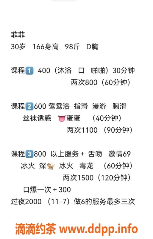 沈阳楼凤-西岗区菲菲，身材9.25，服务9.5，超值体验！