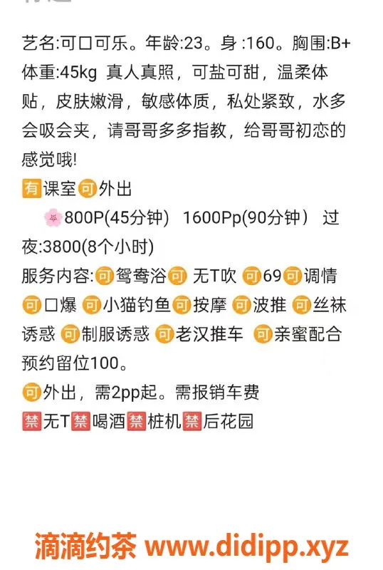 深圳楼凤-龙华可口可乐，23岁160b 45kg，服务优质