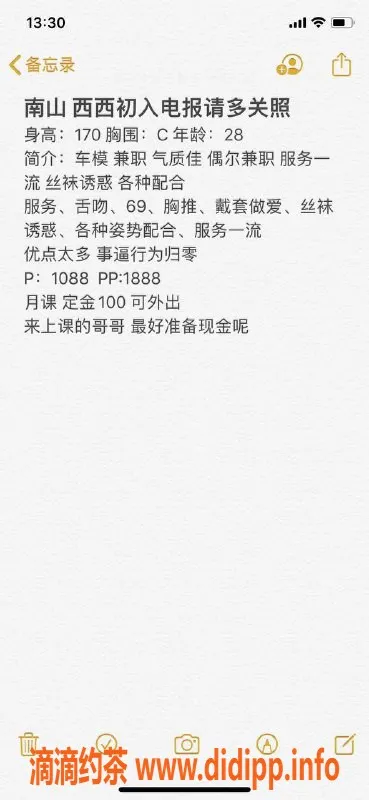 深圳楼凤-南山西西，1088元体验绝佳服务