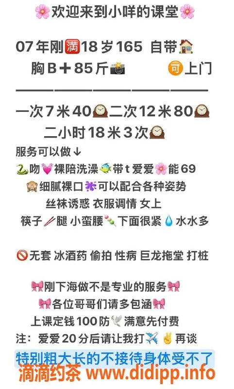 沈阳楼凤-中山区小咩，颜值9.74，服务超赞只要700p