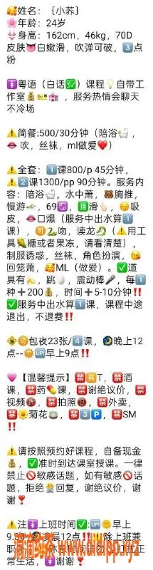 广州楼凤-顺德荞宝宝，价格优惠，体验极佳