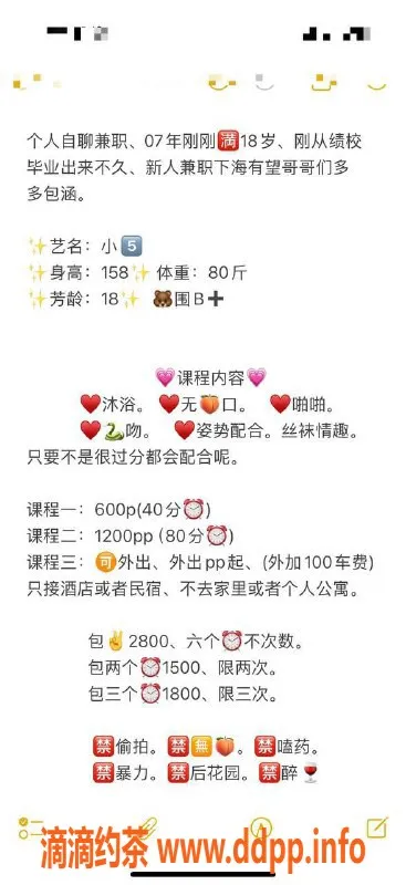 湛江楼凤-湛江嫩妹小五，600p超值服务等你来体验！