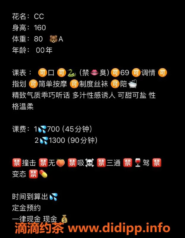 武汉楼凤-武昌CC，超高颜值与贴心服务等你体验