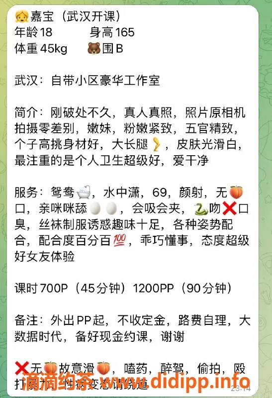 武汉楼凤资源信息,武汉嘉宝，700P享受45分钟优质服务