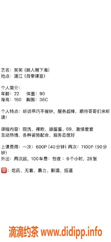 湛江楼凤-重庆地区，性感佳人，年龄23，价格实惠