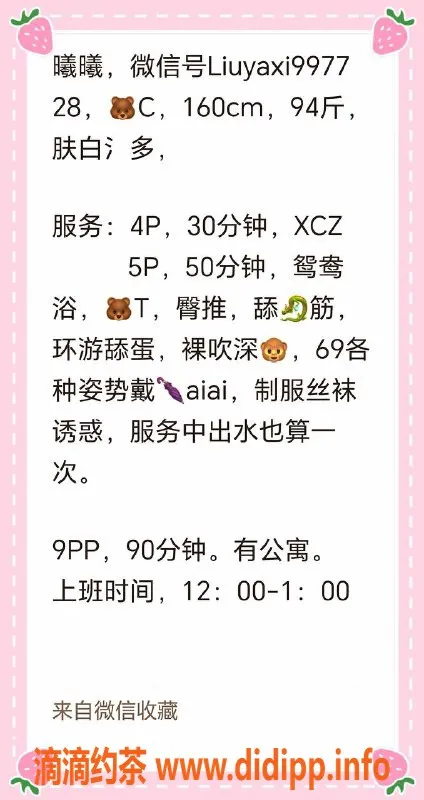 湛江楼凤-赤坎曦曦，5P课费，服务一流