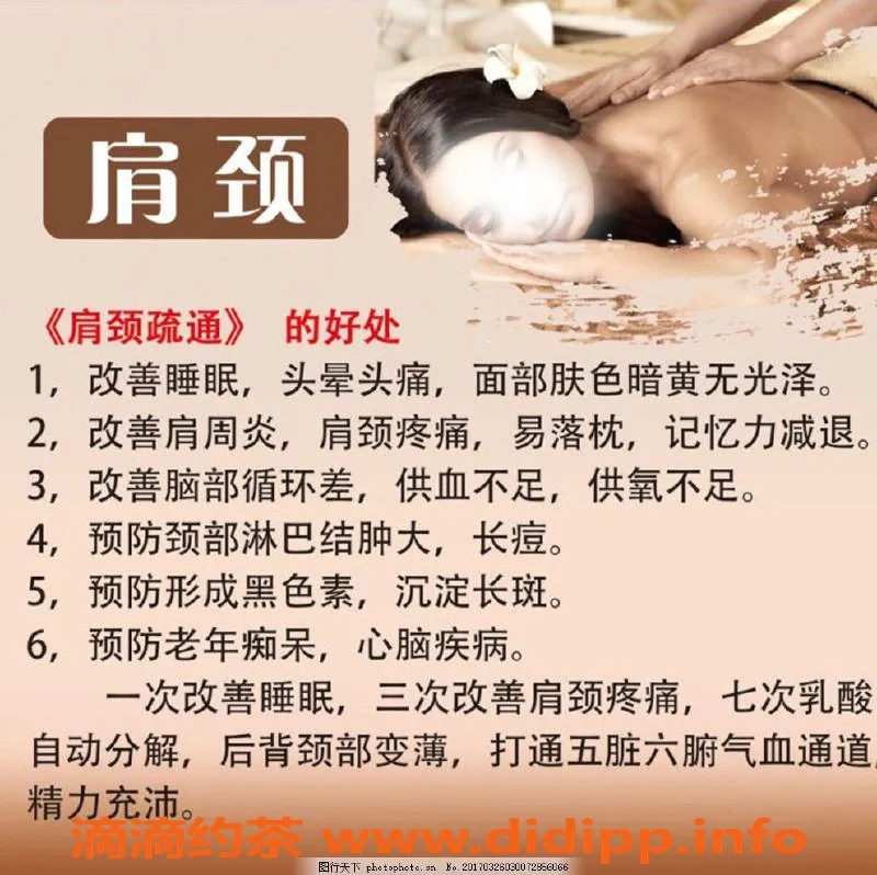 北京楼凤资源信息,朝阳大悦城养生按摩，400元性价比超高！