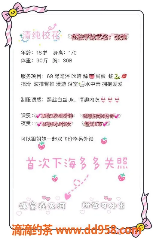 广州楼凤-天河张驰，1300元起，私密服务等你来体验