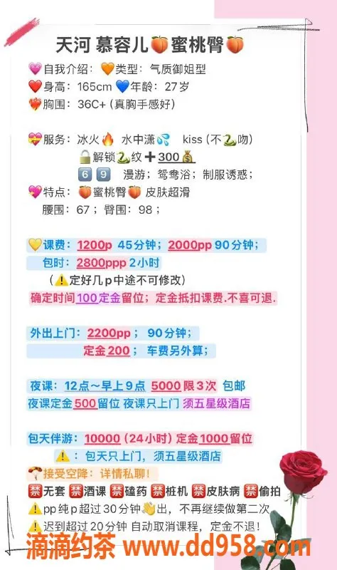 广州上门服务-天河慕容儿：御姐大胸，蜜桃臀上门服务