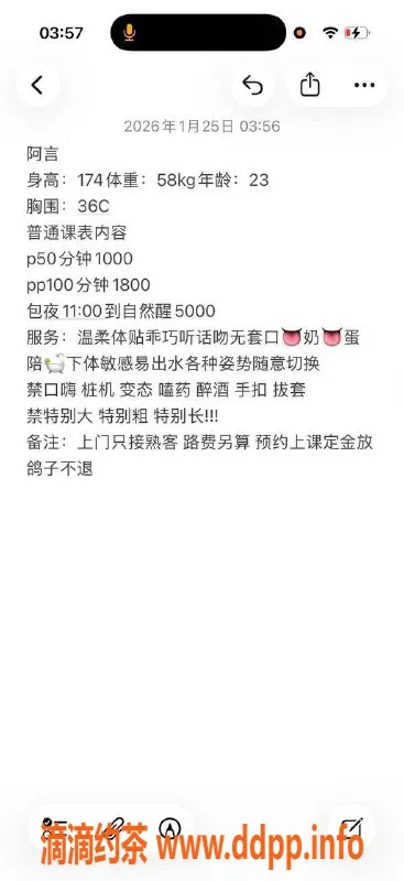 沈阳楼凤-中山区阿言，颜值10，完美身材，服务热情！