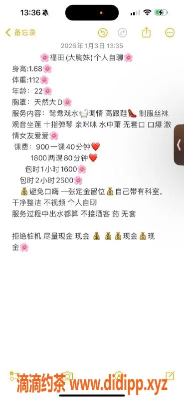 深圳楼凤-福田大胸妹，900元享受双重乐趣