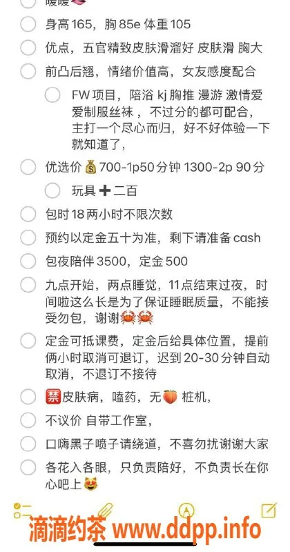 中山楼凤-东区暖暖，99年美少女，E胸只需700起