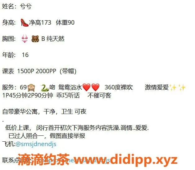 上海楼凤-上海闵行美女兮兮，专业服务等你来体验