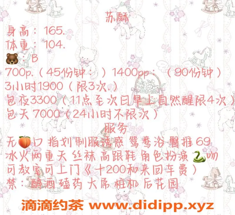 深圳楼凤-福田苏苏，700元私密服务体验