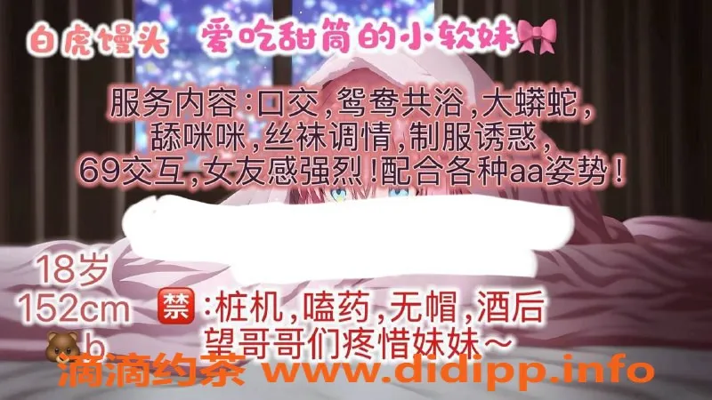 台州楼凤资源信息,台州小软 18岁 152cm 42kg 专业品茶服务