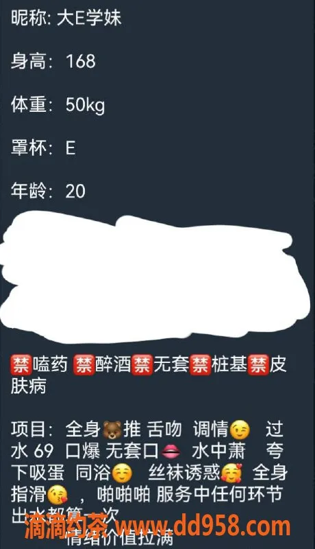 台州楼凤资源信息,台州大E学妹，20岁，168cm，E罩杯诚邀品茶