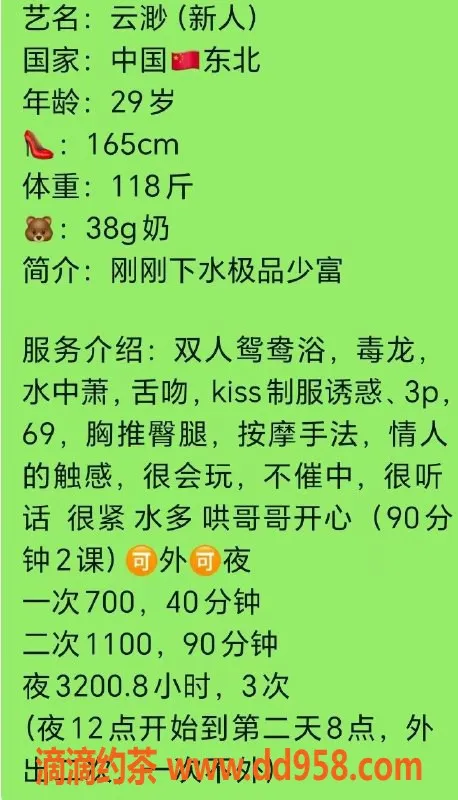 广州楼凤-天河御姐云渺，700p鸳鸯浴等你体验！